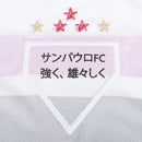 São Paulo I 2025/26 Torcedor